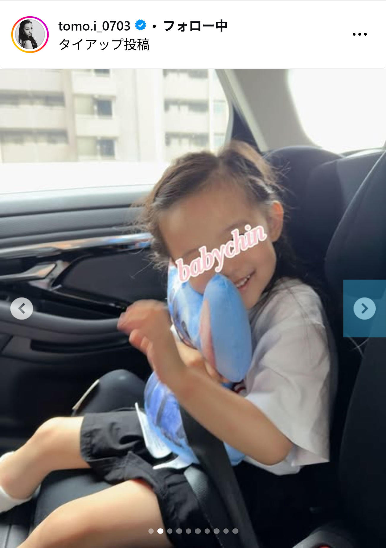 板野友美のインスタグラムから