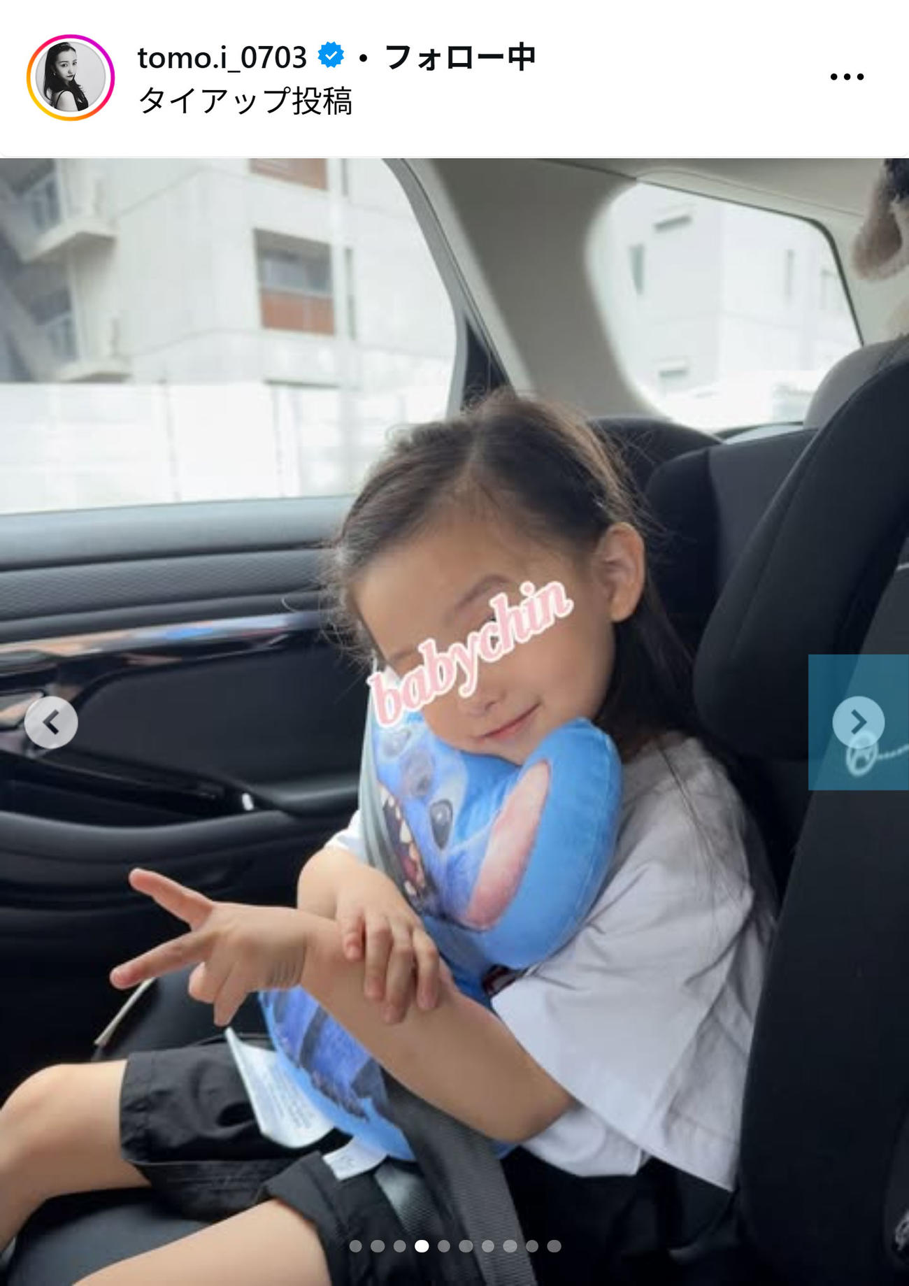 板野友美のインスタグラムから