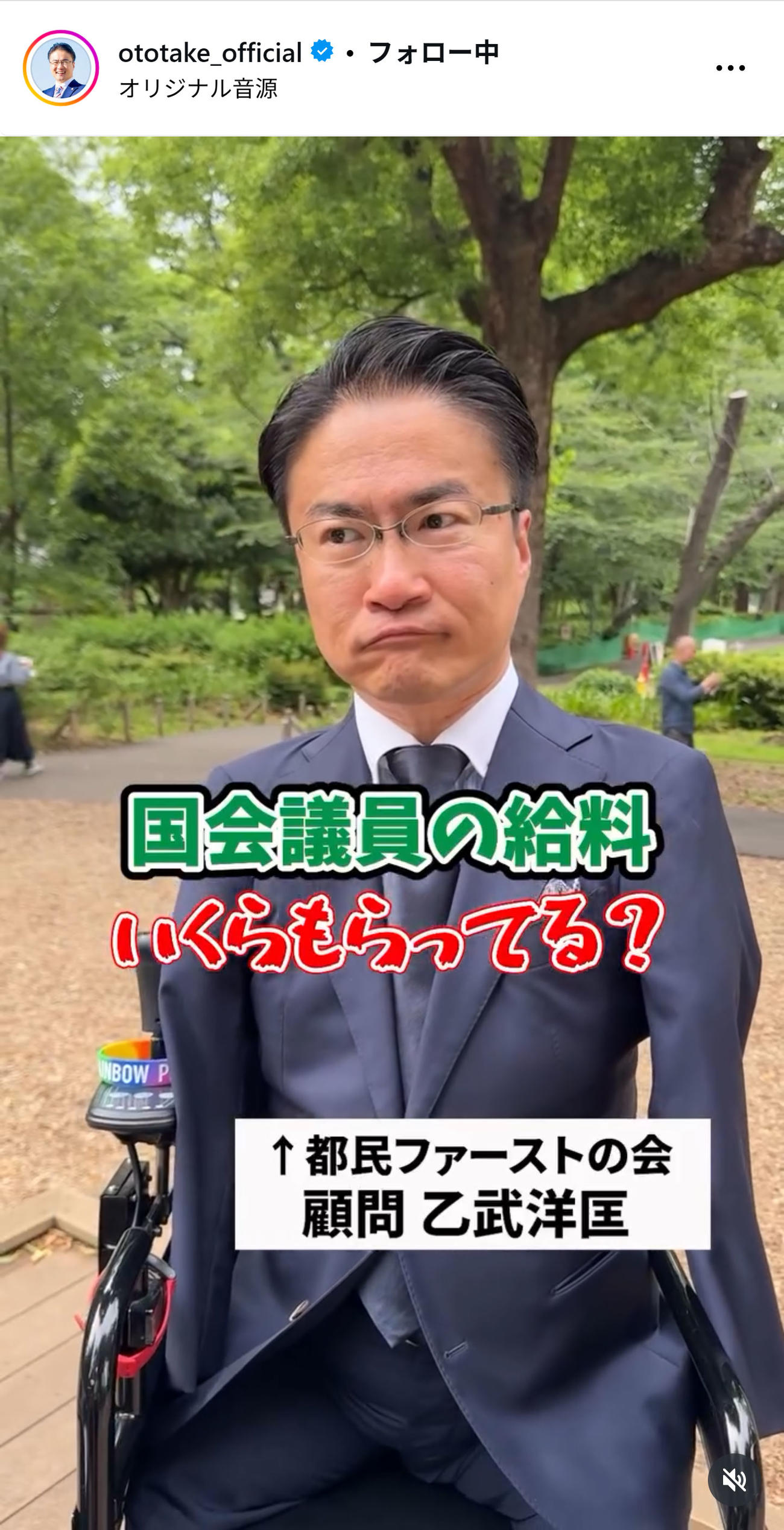 乙武洋匡氏のインスタグラムから
