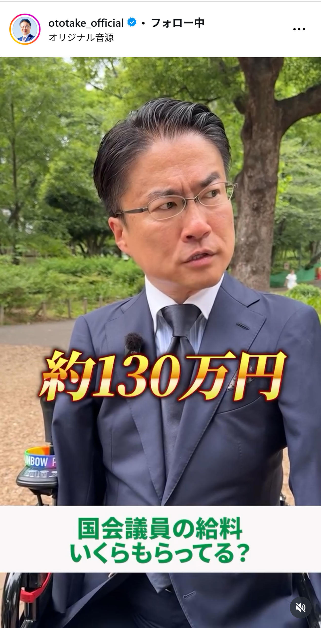 乙武洋匡氏のインスタグラムから