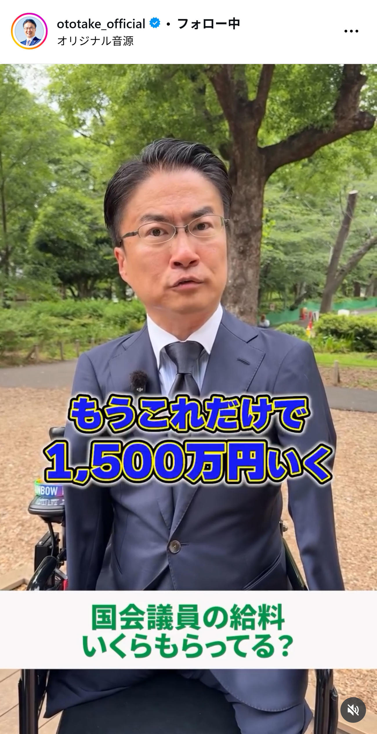 乙武洋匡氏のインスタグラムから
