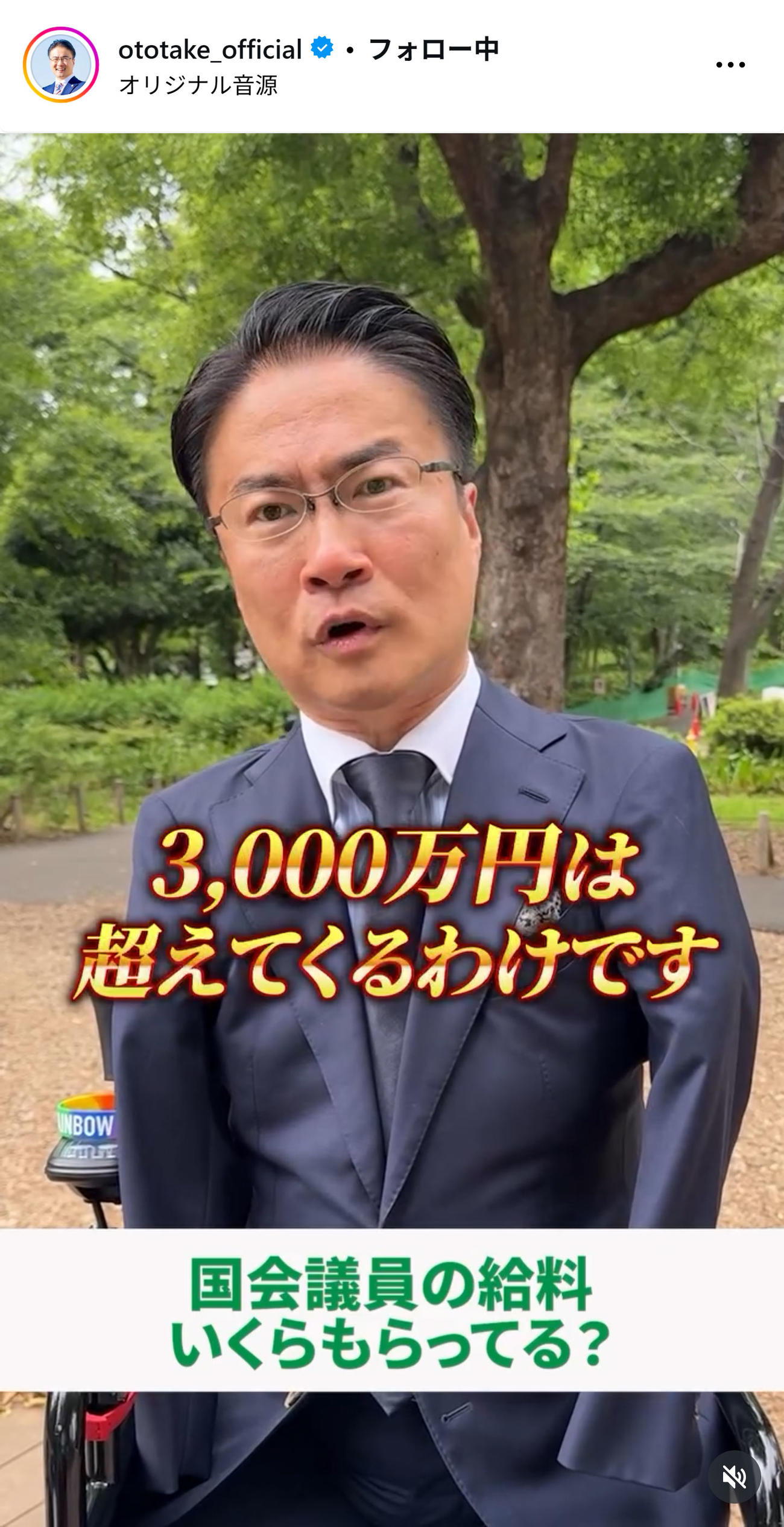 乙武洋匡氏のインスタグラムから