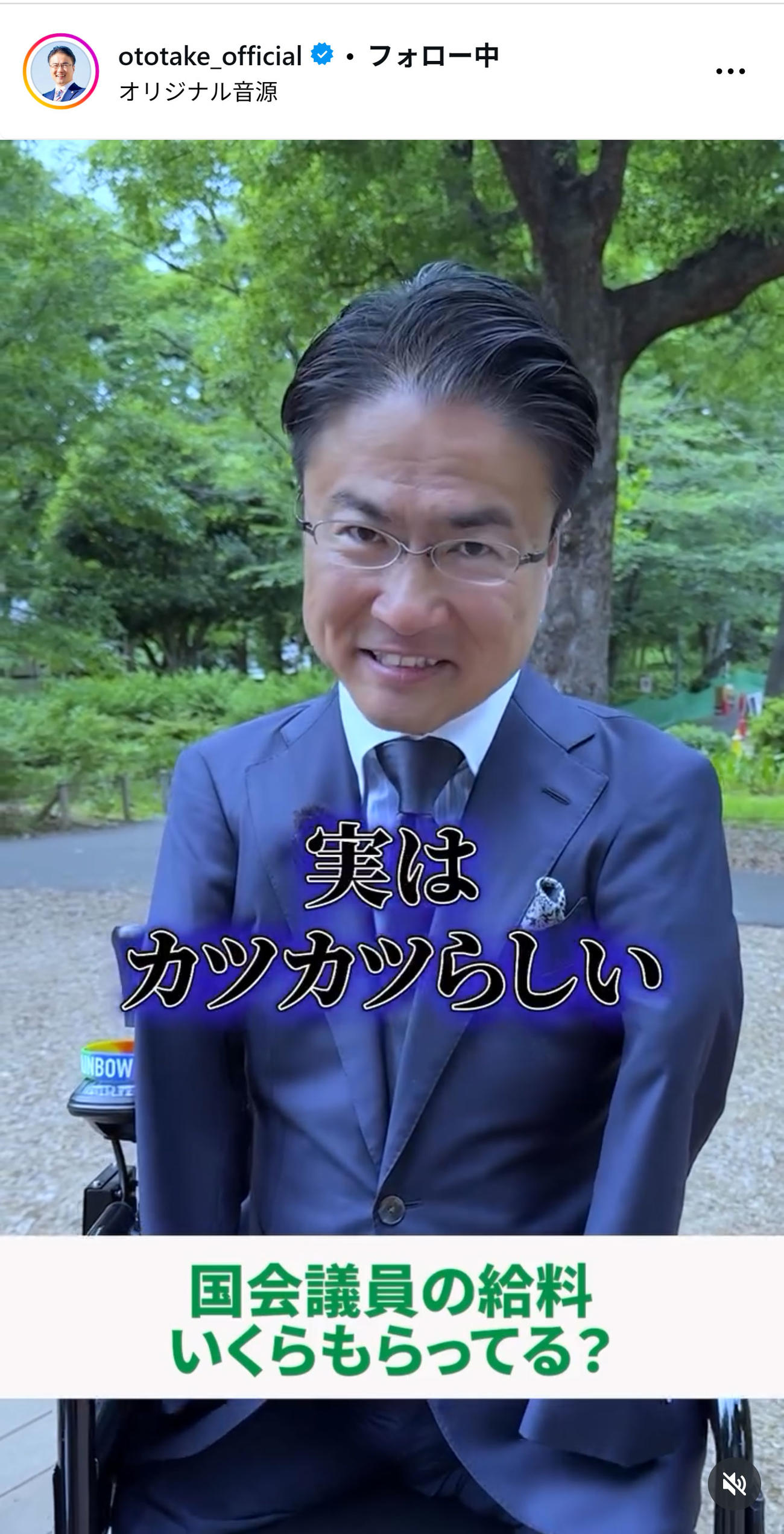 乙武洋匡氏のインスタグラムから
