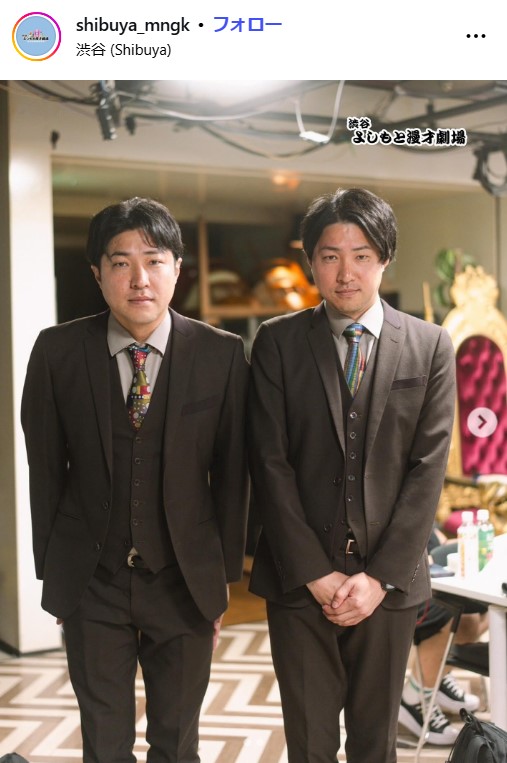 渋谷よしもと漫才劇場公式インスタグラムから