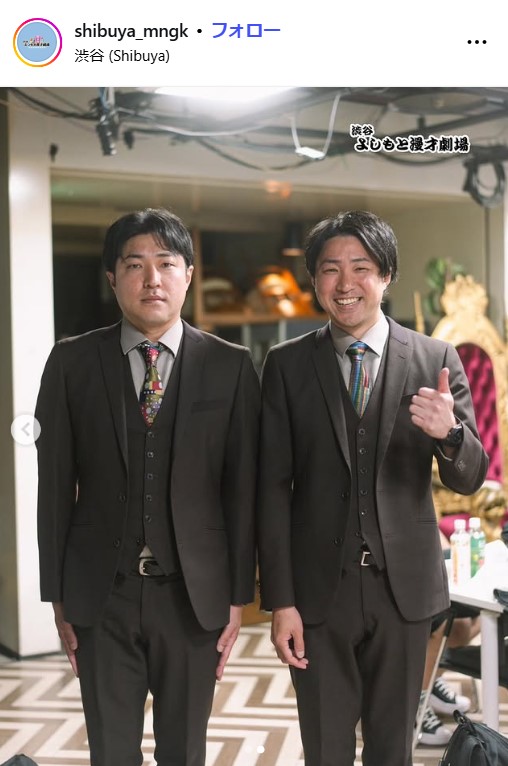 渋谷よしもと漫才劇場公式インスタグラムから
