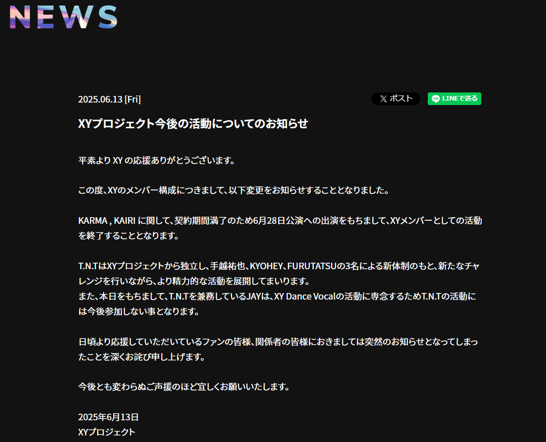 XYの公式サイトから