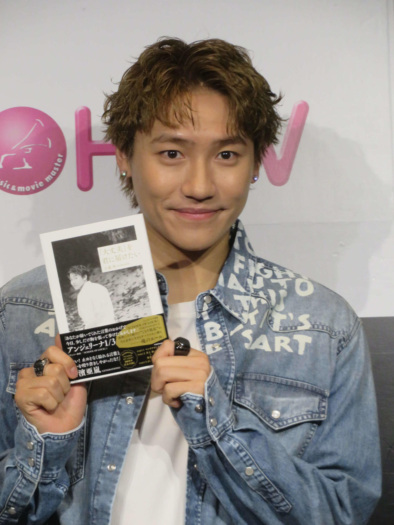 初著書「小森隼エッセイ『大丈夫』を君に届けたい」を紹介する小森隼（撮影・川田和博）