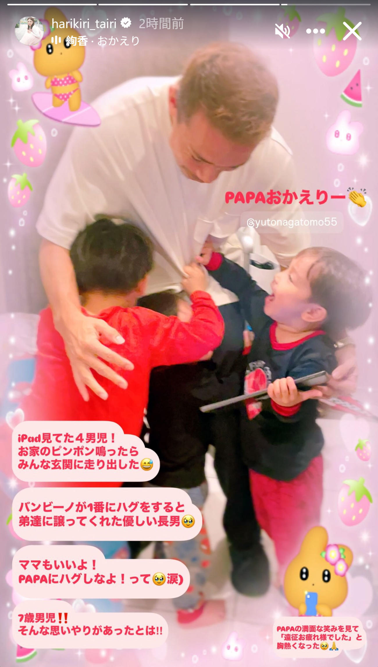平愛梨のインスタグラムから