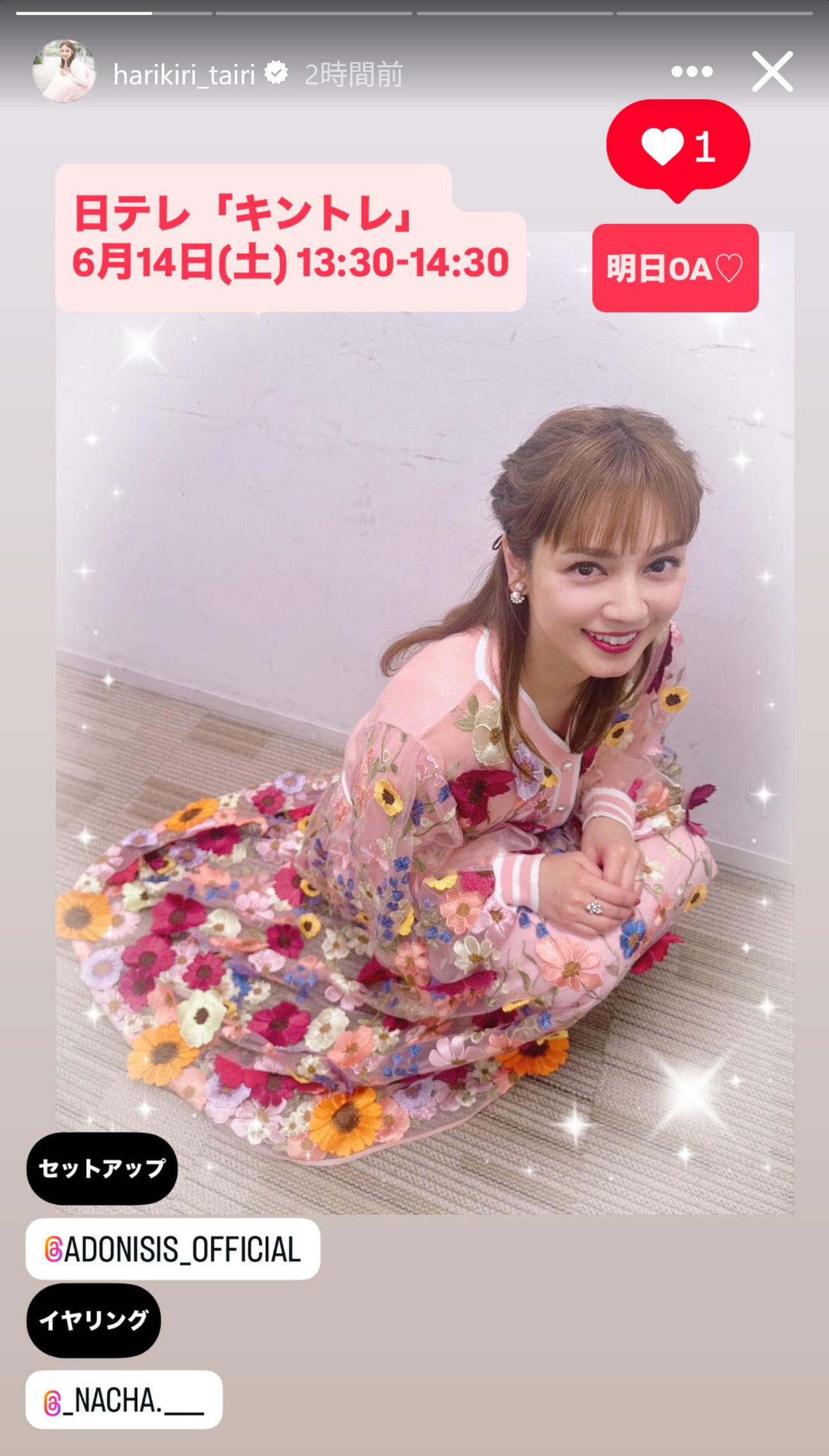 平愛梨のインスタグラムから