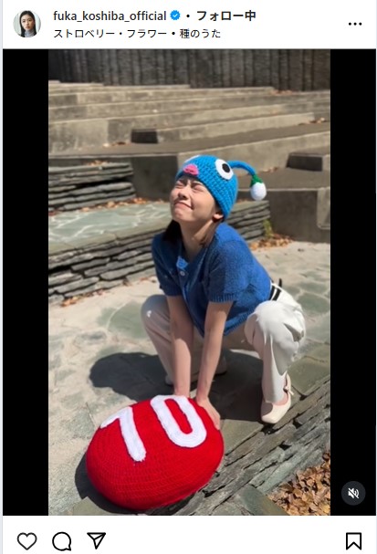 小芝風花のインスタグラムから