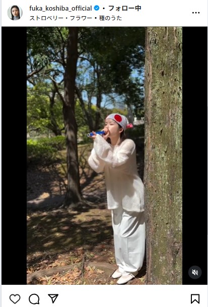 小芝風花のインスタグラムから