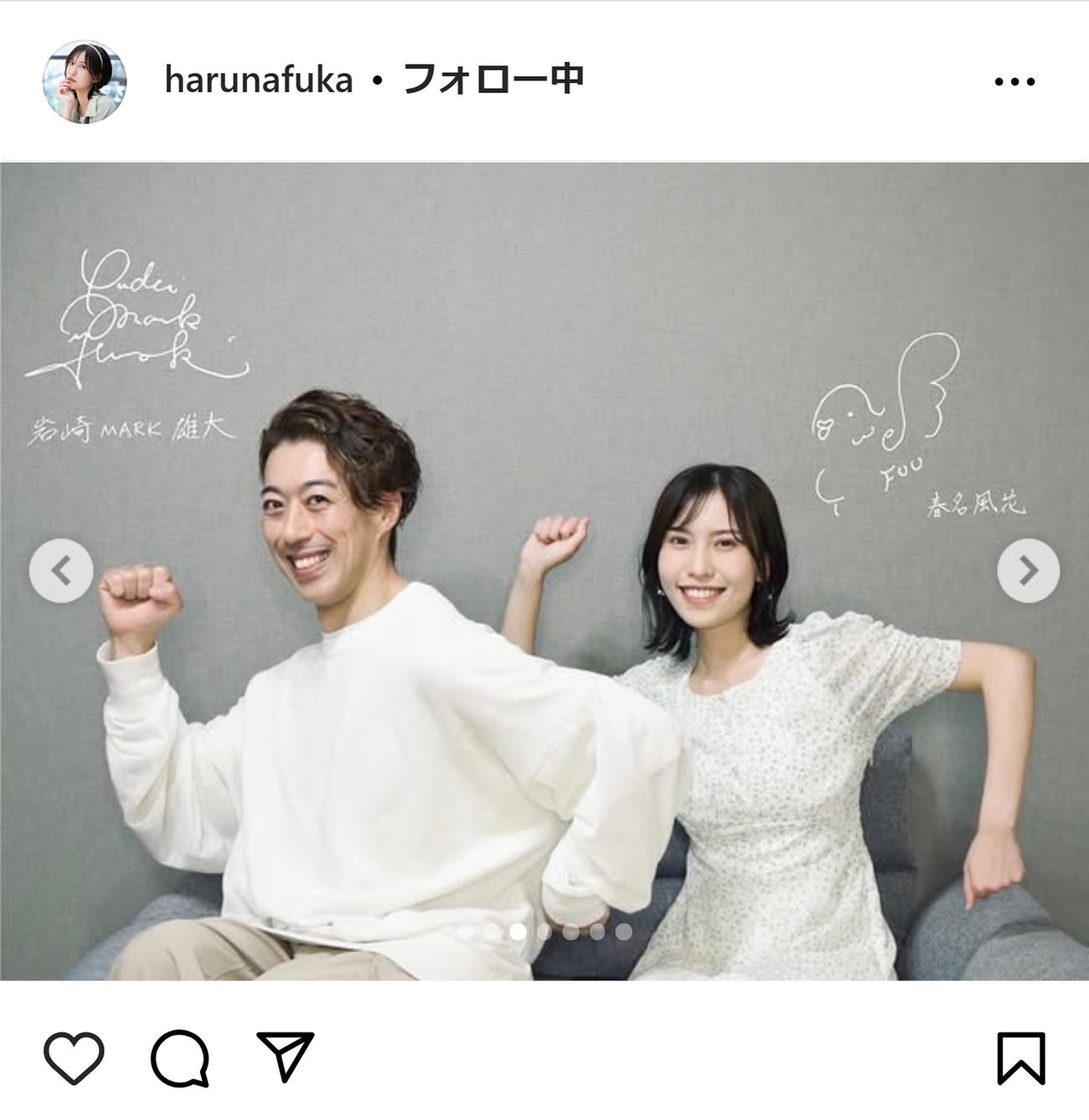 春名風花のインスタグラムから