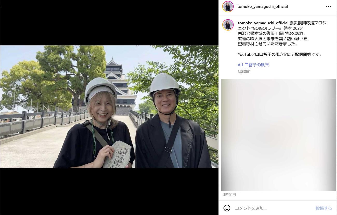 山口智子のインスタグラムから