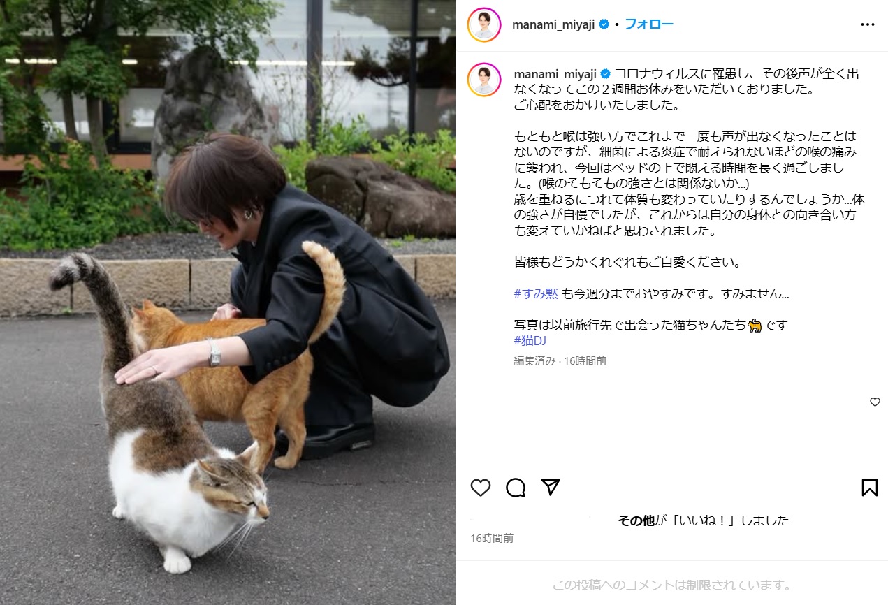 宮司愛海アナのインスタグラムから