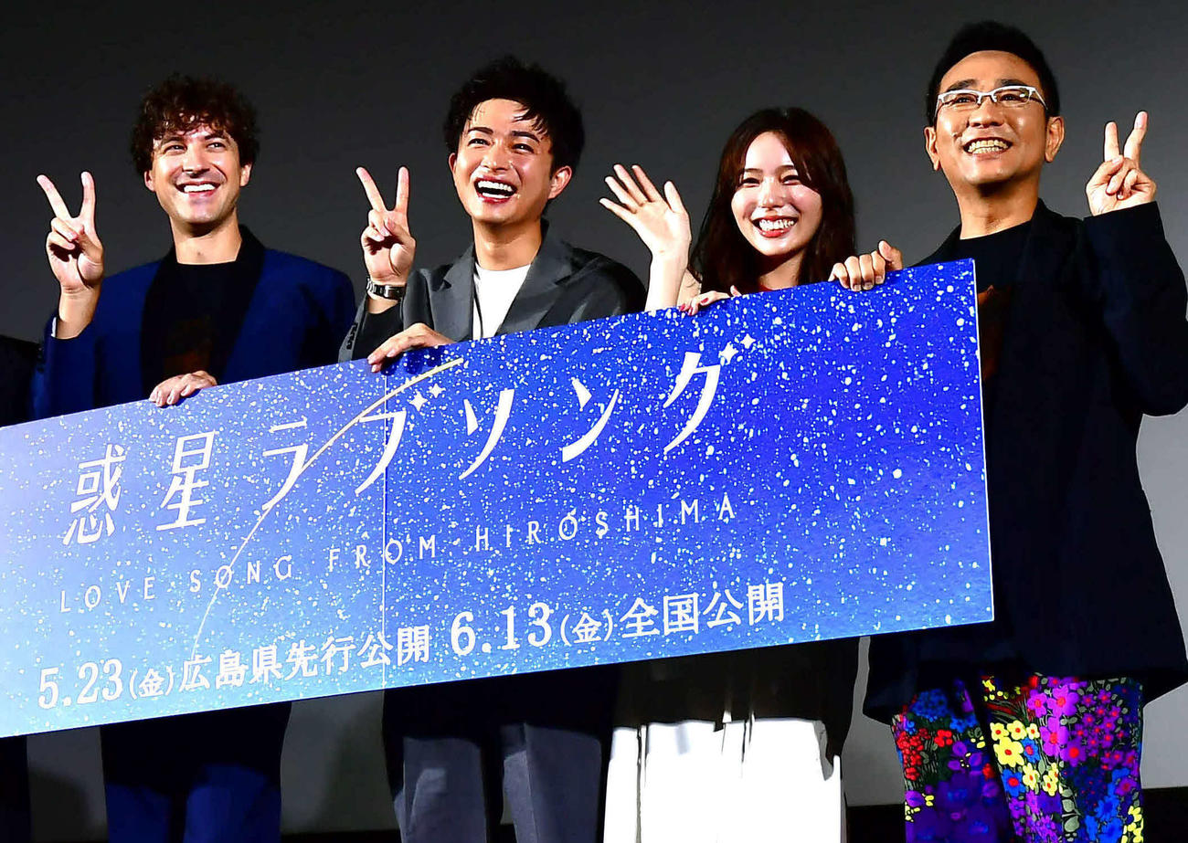 映画「惑星ラブソング」全国公開記念舞台あいさつで笑顔をみせる、左からチェイス・ジーグラー、曽田陵介、秋田汐梨、八嶋智人（撮影・松尾幸之介）