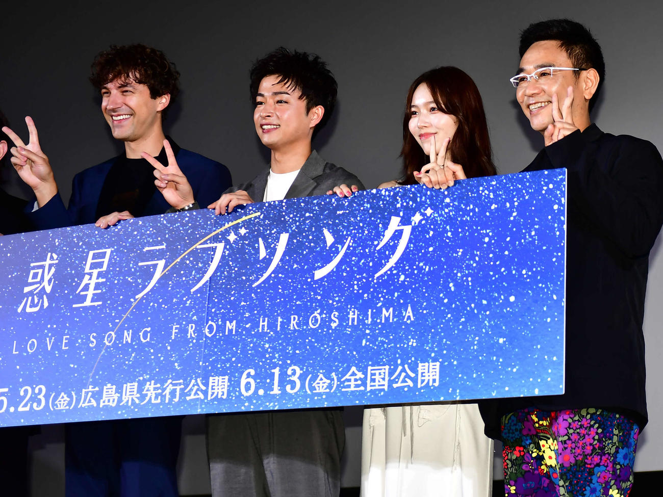 映画「惑星ラブソング」全国公開記念舞台あいさつに出席した、左からチェイス・ジーグラー、曽田陵介、秋田汐梨、八嶋智人（撮影・松尾幸之介）