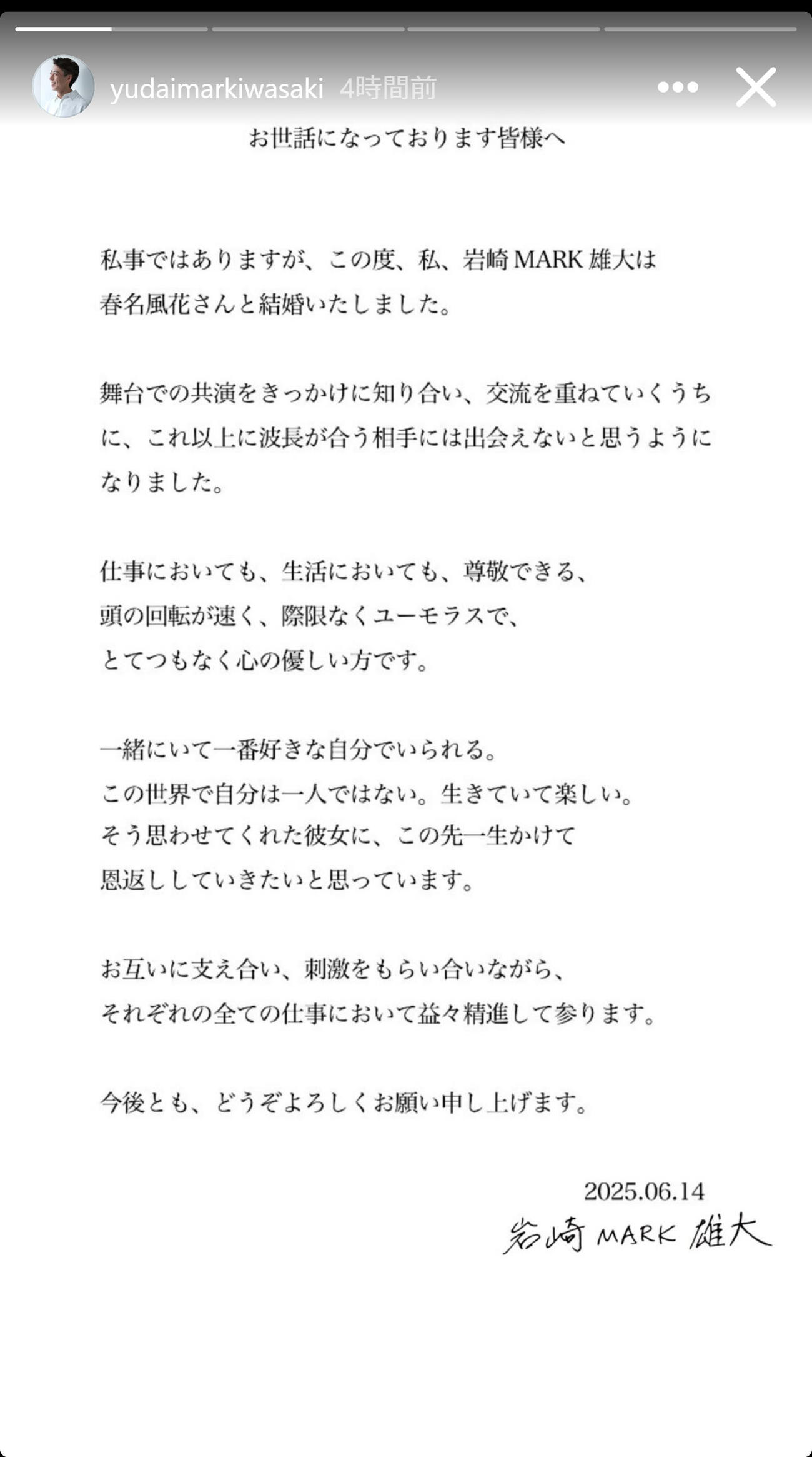 岩崎MARK雄大のインスタグラムから