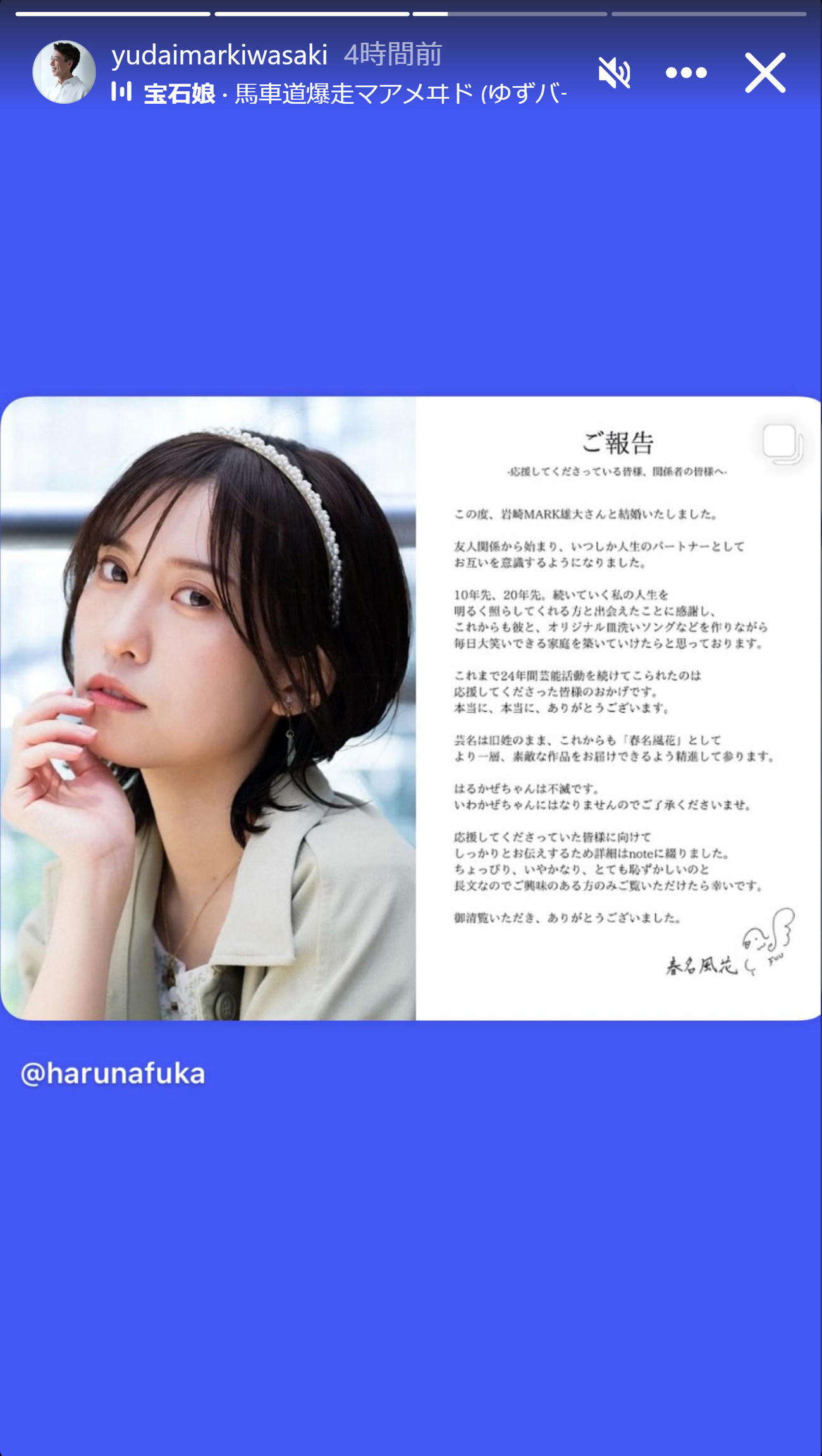 岩崎MARK雄大のインスタグラムから