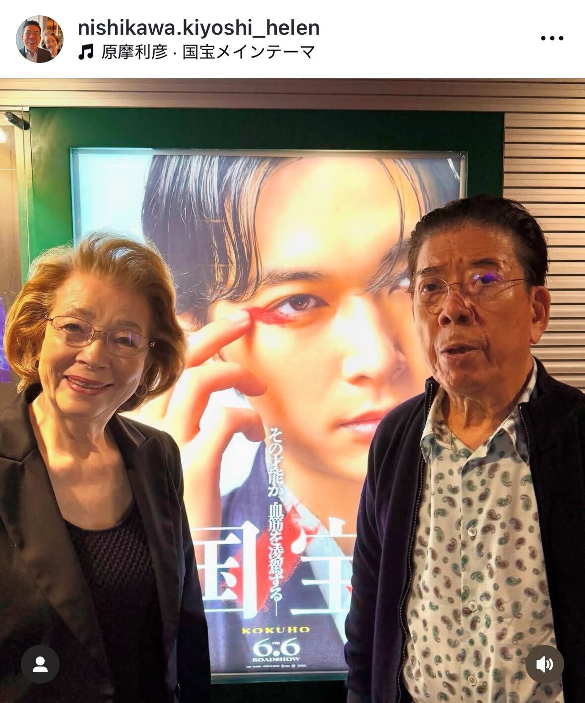 夫・西川きよしと映画鑑賞した西川ヘレン（スタッフのインスタグラムから）