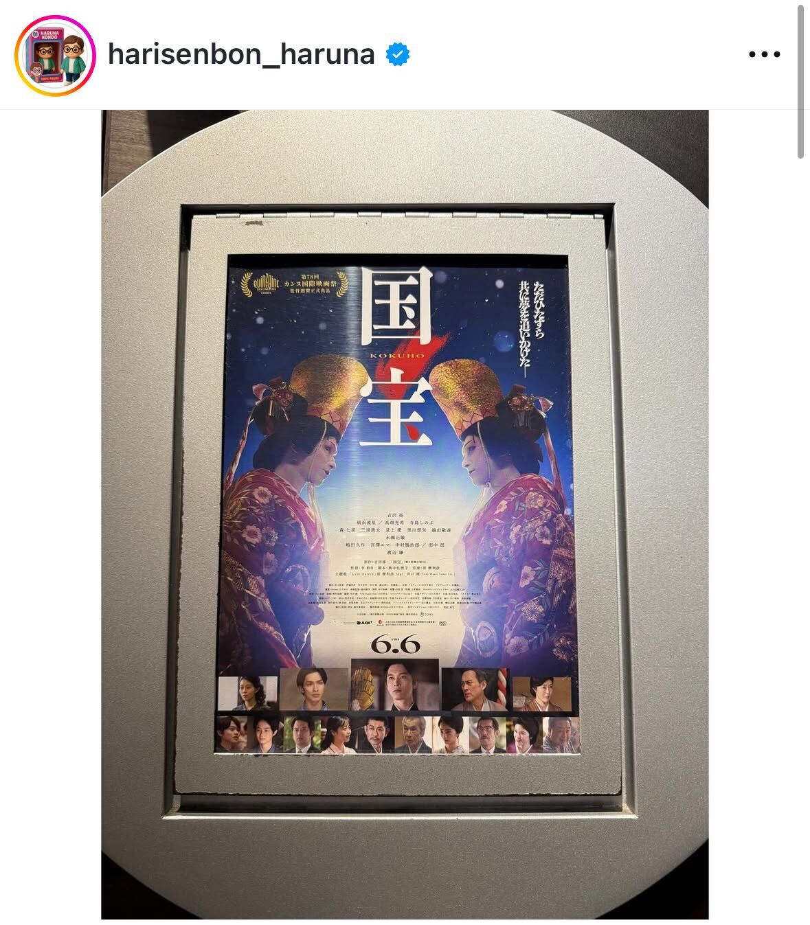 近藤春菜のインスタグラムから