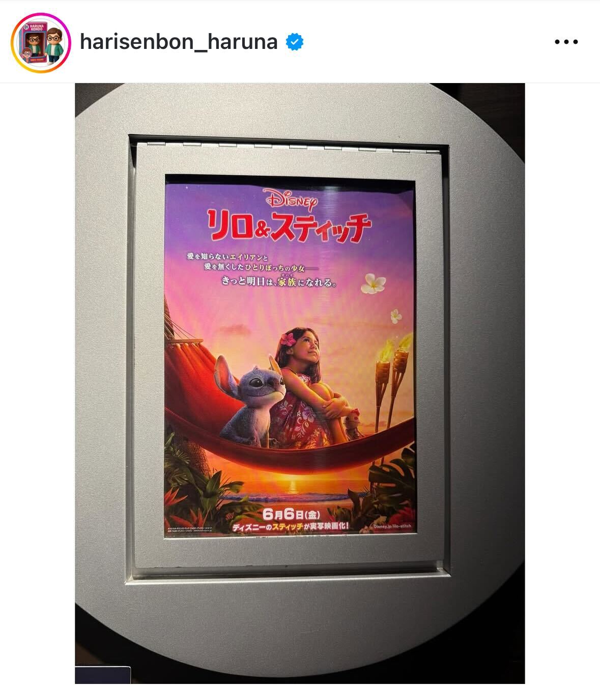 近藤春菜のインスタグラムから