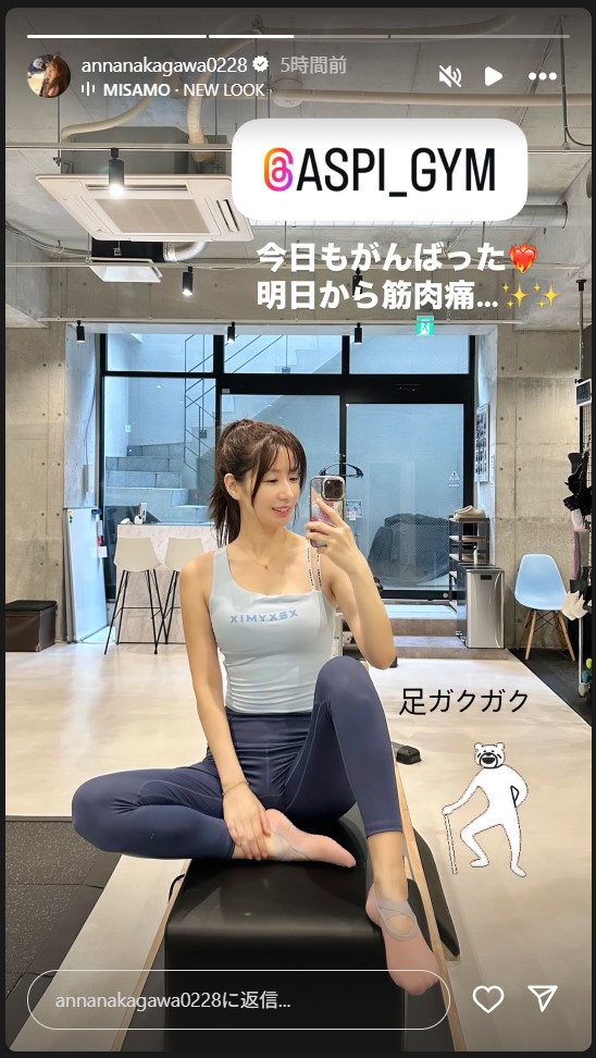 中川杏奈のストーリーズから