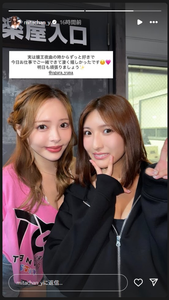 三田悠貴のストーリーズから