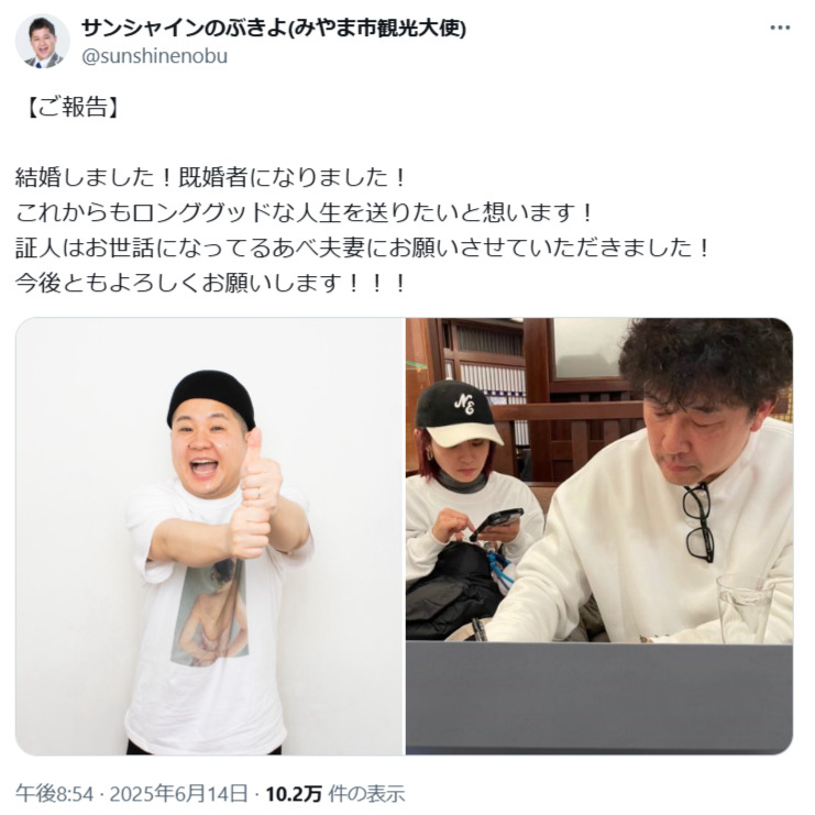 のぶきよのXから