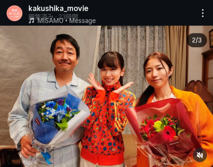「かくかくしかじか」公式インスタグラムから