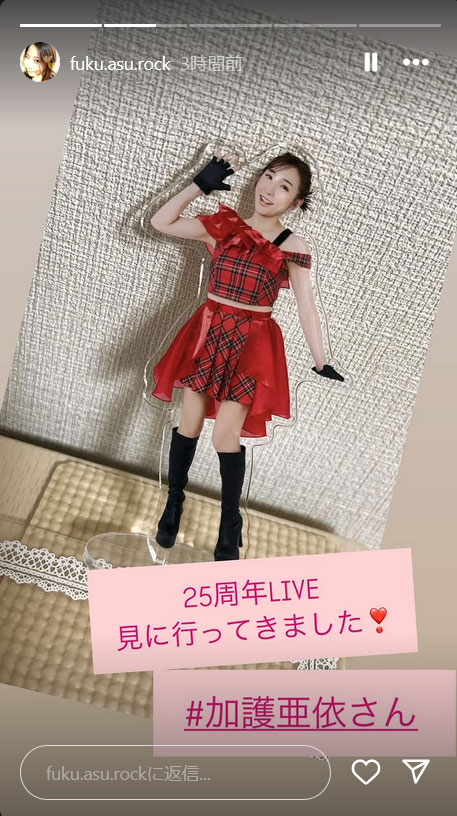 福田明日香インスタグラムから