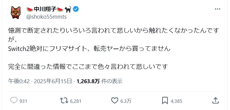 中川翔子のＸから