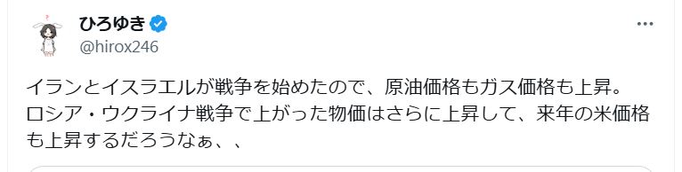 「ひろゆき」こと西村博之氏のＸから