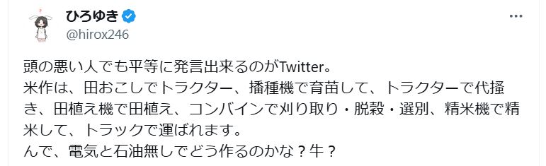 「ひろゆき」こと西村博之氏のＸから