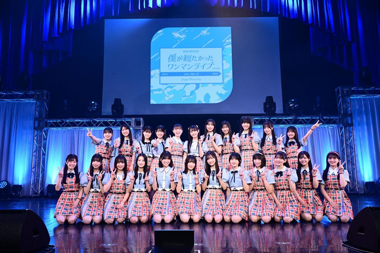結成2周年の記念日を迎えた僕が見たかった青空のメンバーたち。前列左から須永心海、工藤唯愛、安納蒼衣、吉本此那、柳堀花怜、八木仁愛、早■（■は崎の大が立の下の横棒なし）すずき、杉浦英恋、八重樫美伊咲、今井優希、秋田莉杏、西森杏弥、後列左から岩本理瑚、宮腰友里亜、木下藍、持永真奈、塩釜菜那、金澤亜美、山口結杏、萩原心花、伊藤ゆず、長谷川稀未、青木宙帆