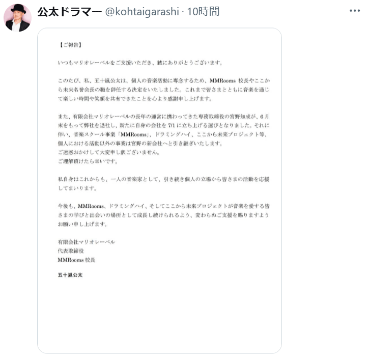 五十嵐公太のXから