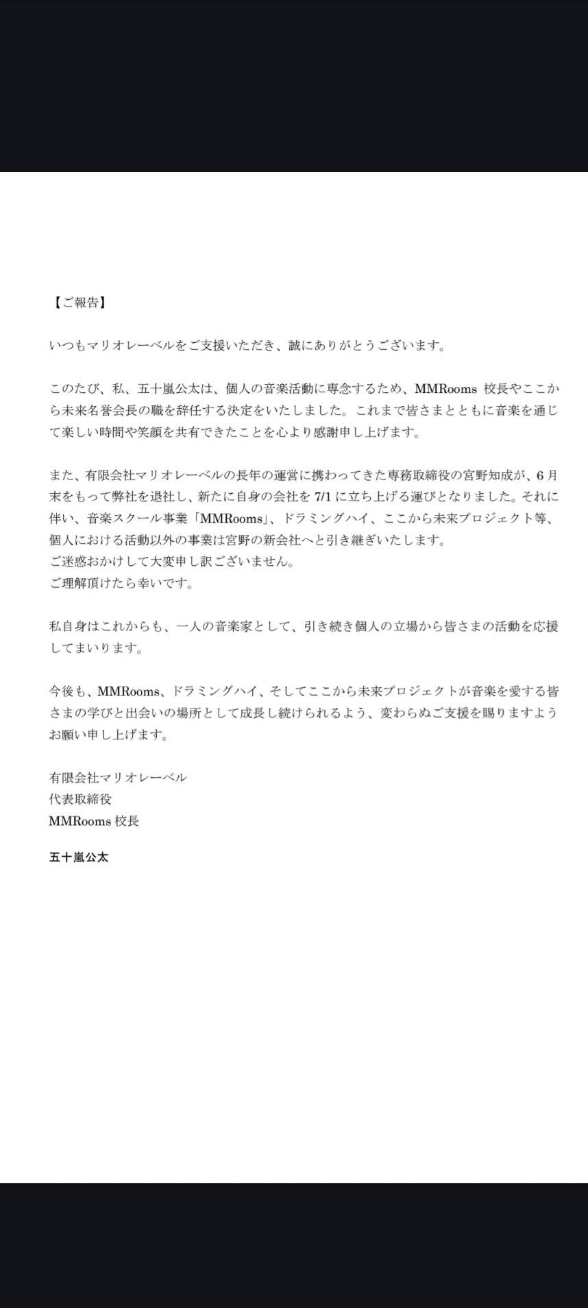 五十嵐公太のXから