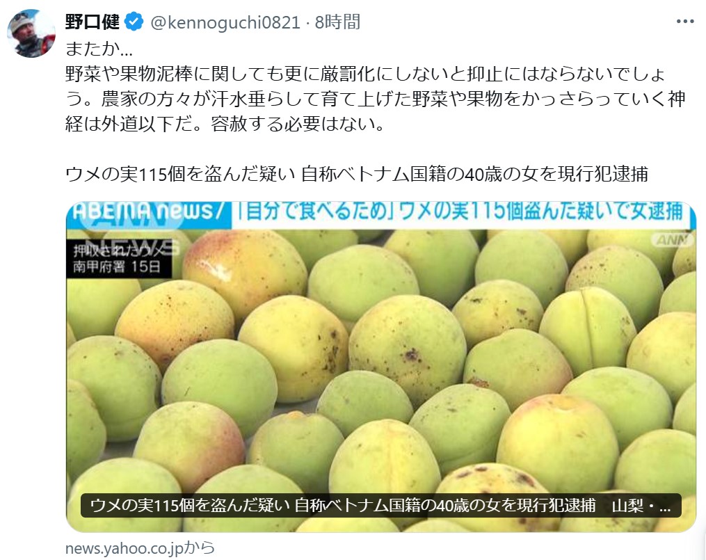 野口健氏のXから