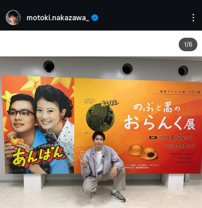 中沢元紀のインスタグラムから