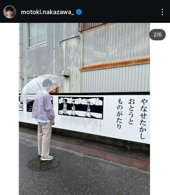 中沢元紀のインスタグラムから