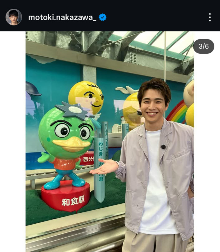 中沢元紀のインスタグラムから