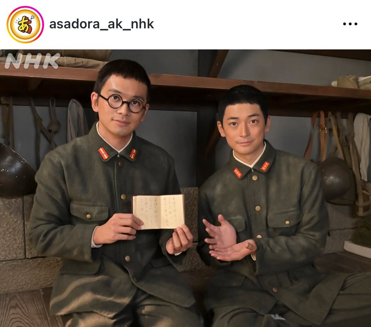 北村匠海と高橋文哉のオフショット（「あんぱん」インスタグラムから）