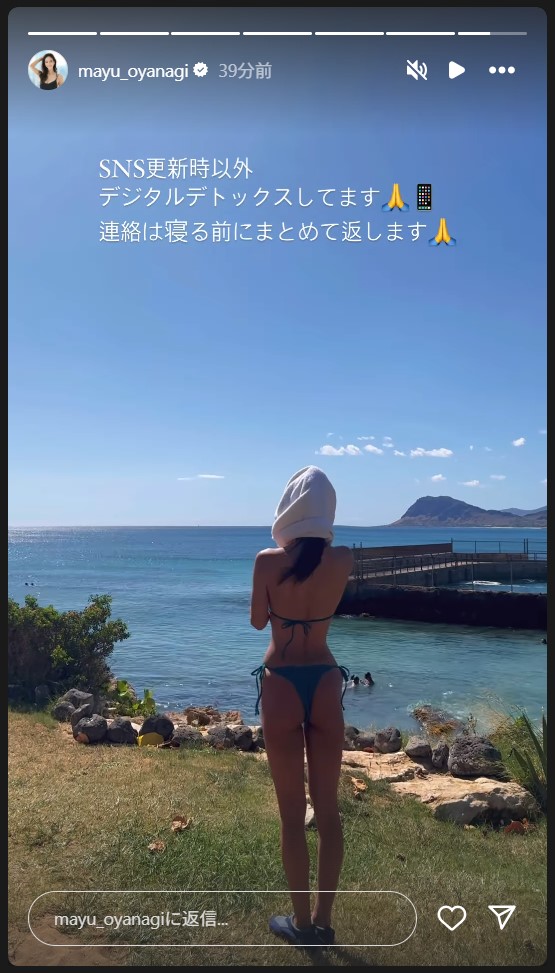 大柳麻友のストーリーズから