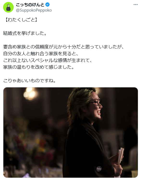 こっちのけんとのXから
