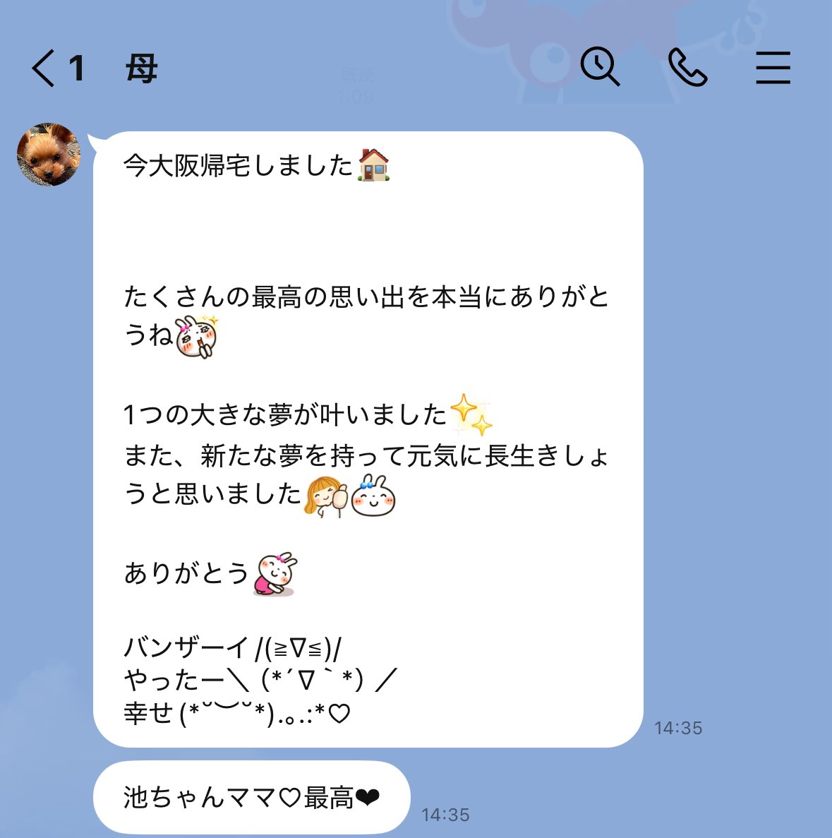 レインボー池田直人のXから