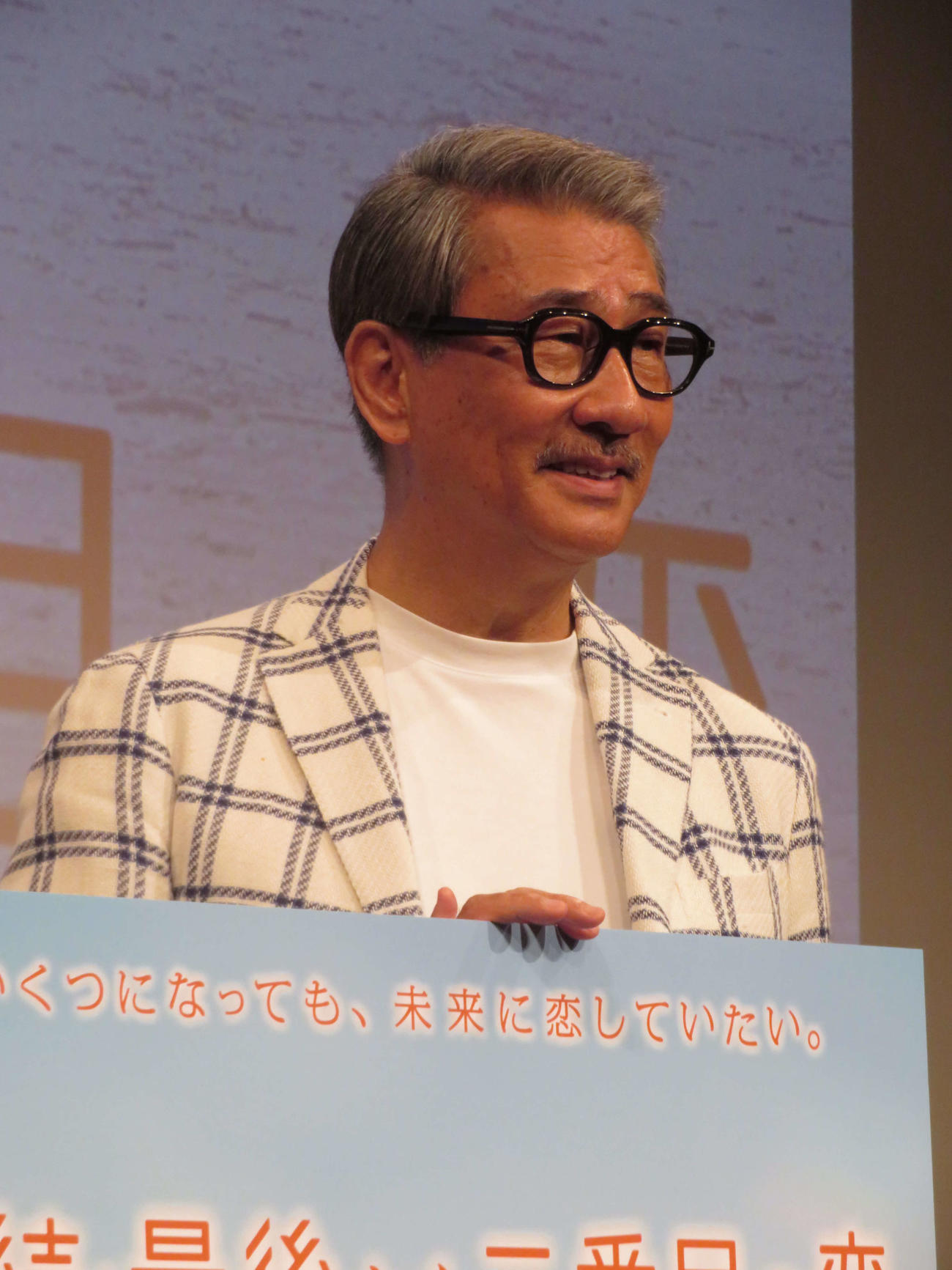 「続・続・最後から二番目の恋」最終回直前先行試写イベントにサプライズ登場した中井貴一