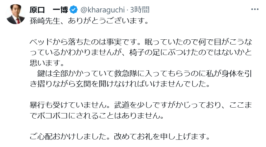 原口一博氏の公式Xから