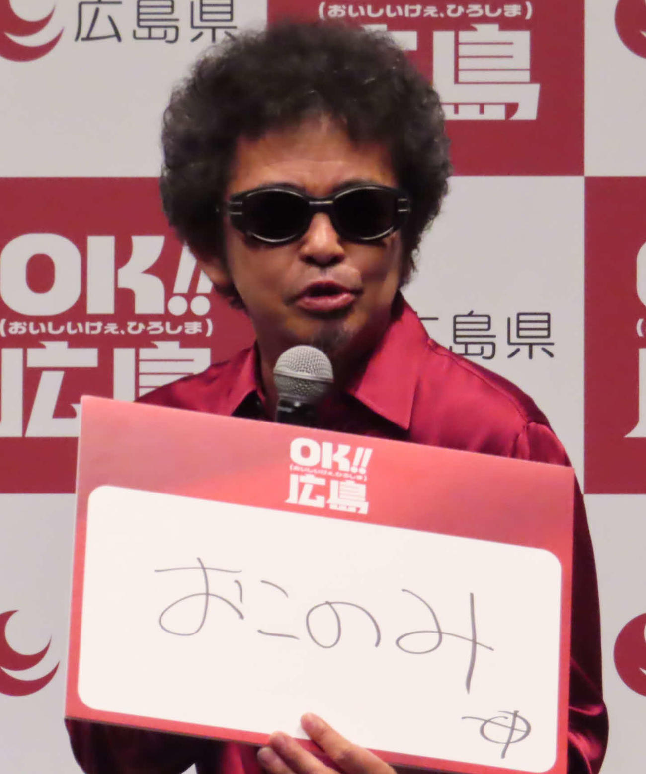 「OK！！広島（おいしいけぇ、広島）」記者発表会に出席した奥田民生