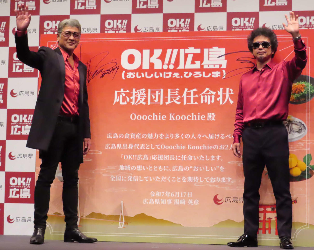 「OK！！広島（おいしいけぇ、広島）」記者発表会に出席したOoochie Koochie。左から吉川晃司、奥田民生