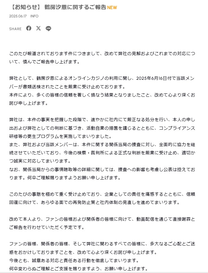 LAPONEエンタテインメントの公式HPから