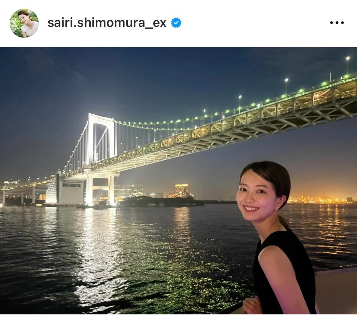 下村彩里アナのインスタグラムから